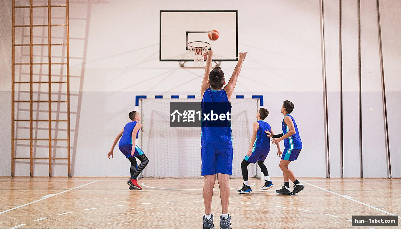 介绍1xbet